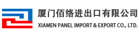 Xiamen Panel Import & Export Co., Ltd.